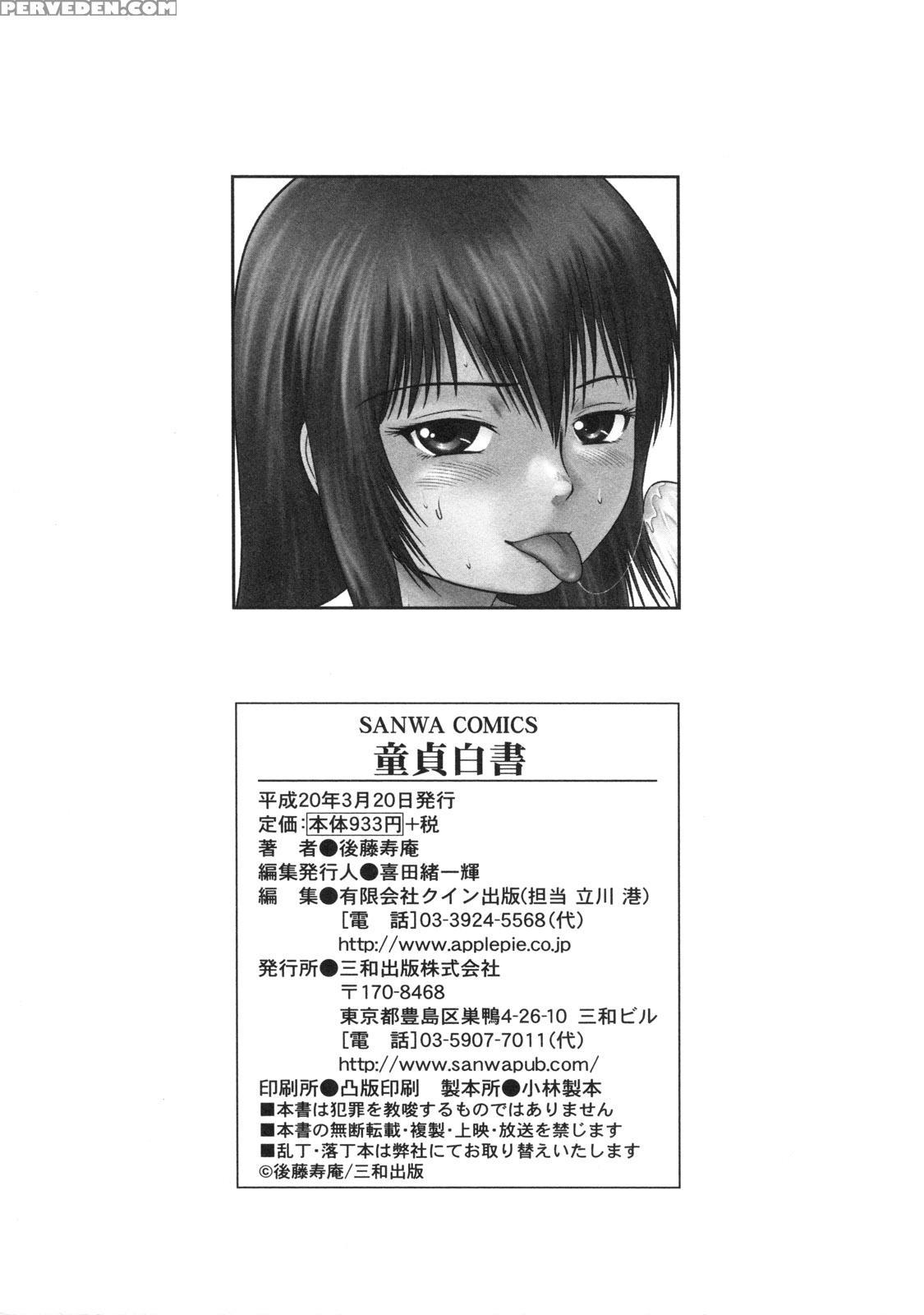 Doutei Hakusho 11
