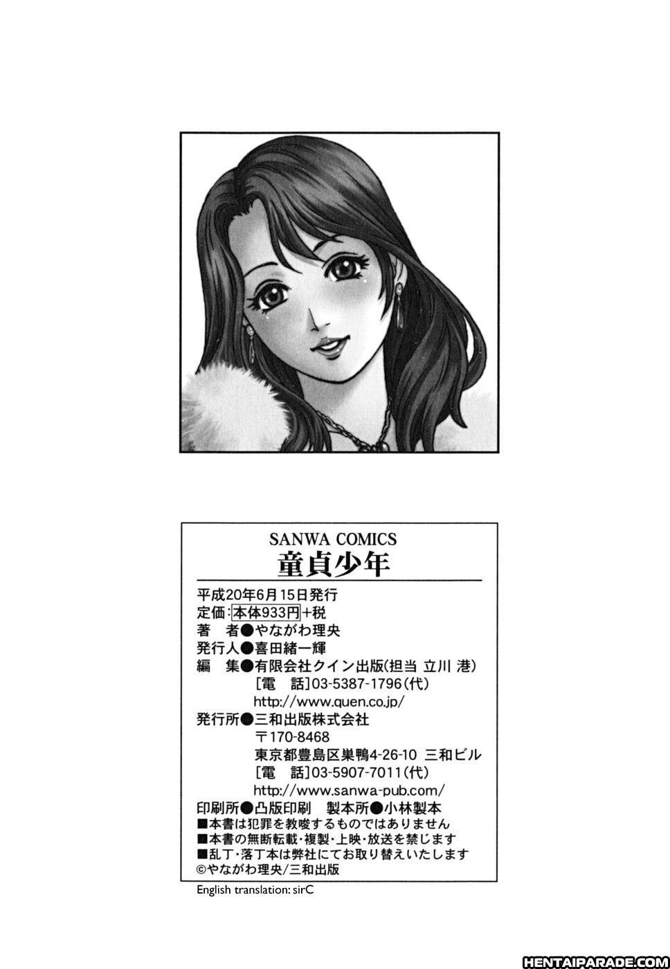 Doutei Shounen 12