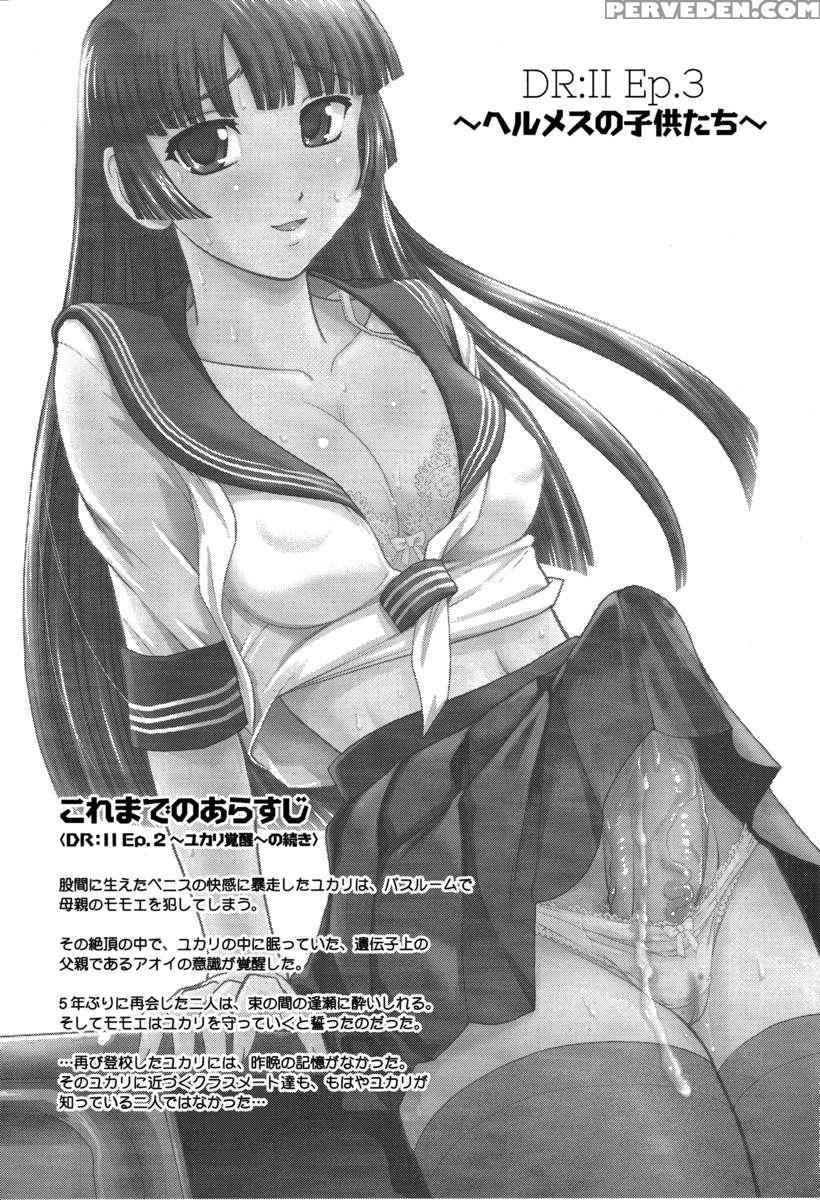 Dr:ii Ep.3 ~hermes No Kodomo-tachi~ 1