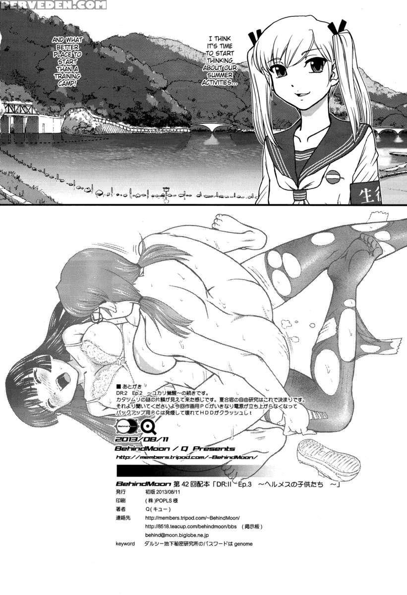 Dr:ii Ep.3 ~hermes No Kodomo-tachi~ 1