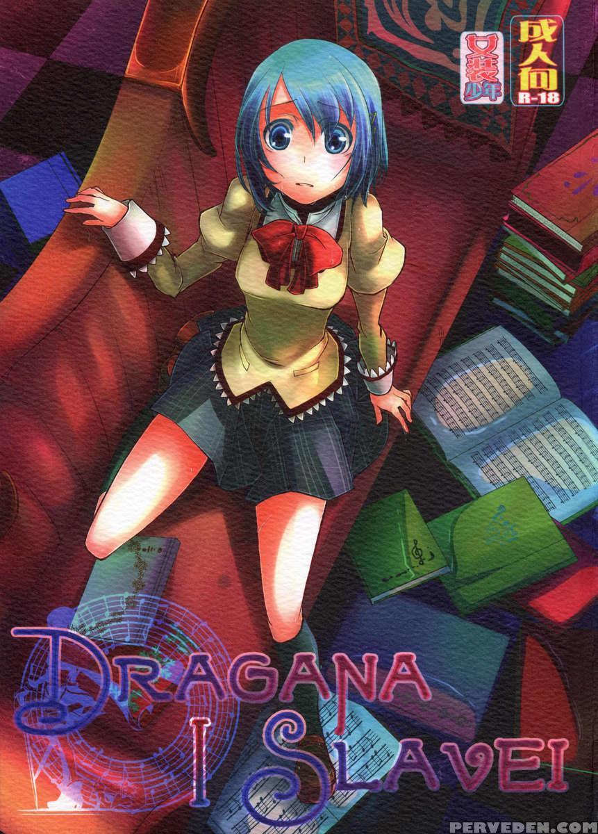 Dragana I Slavei 1