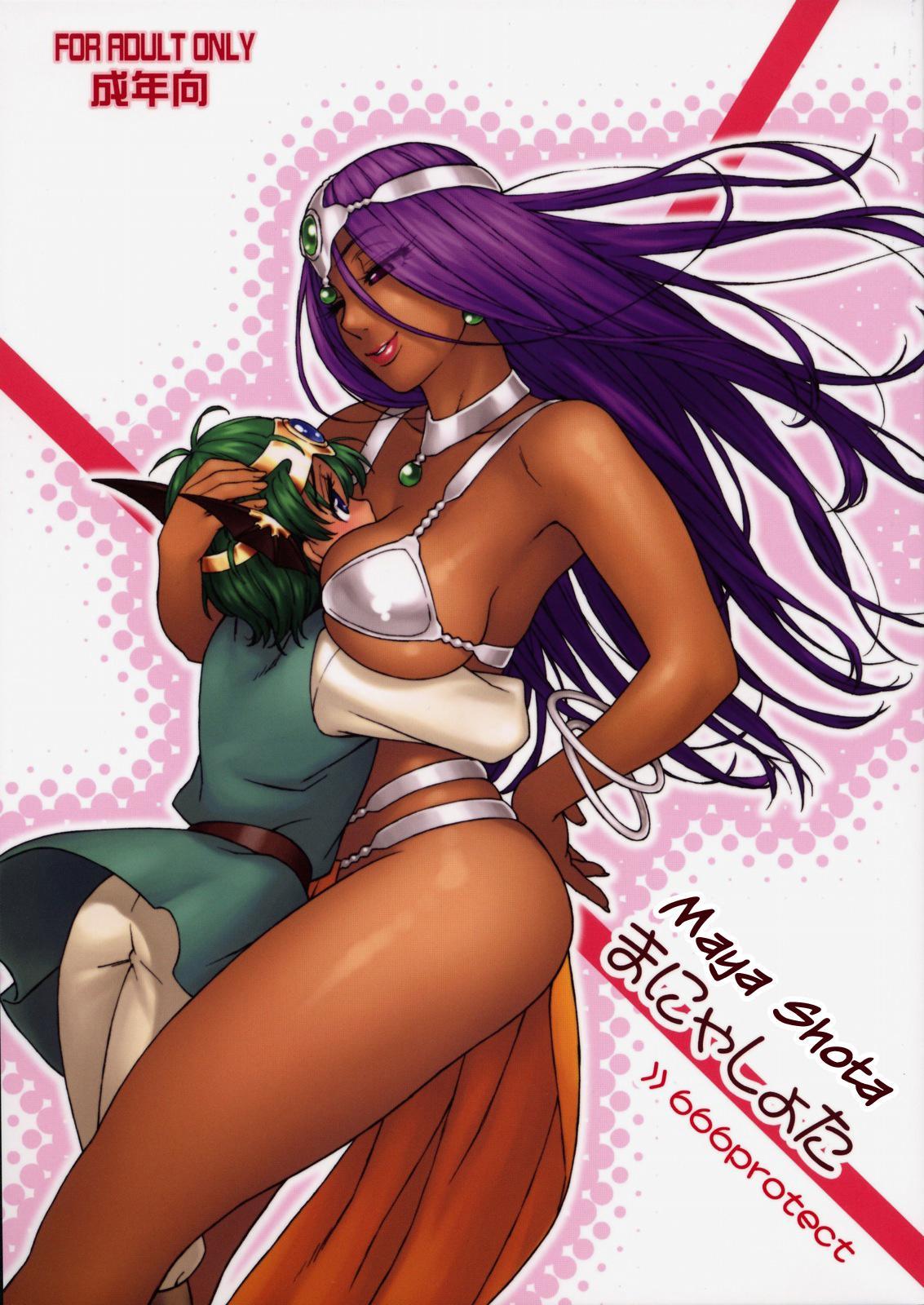 Dragon Quest 4 Dj - Maya Shota 1