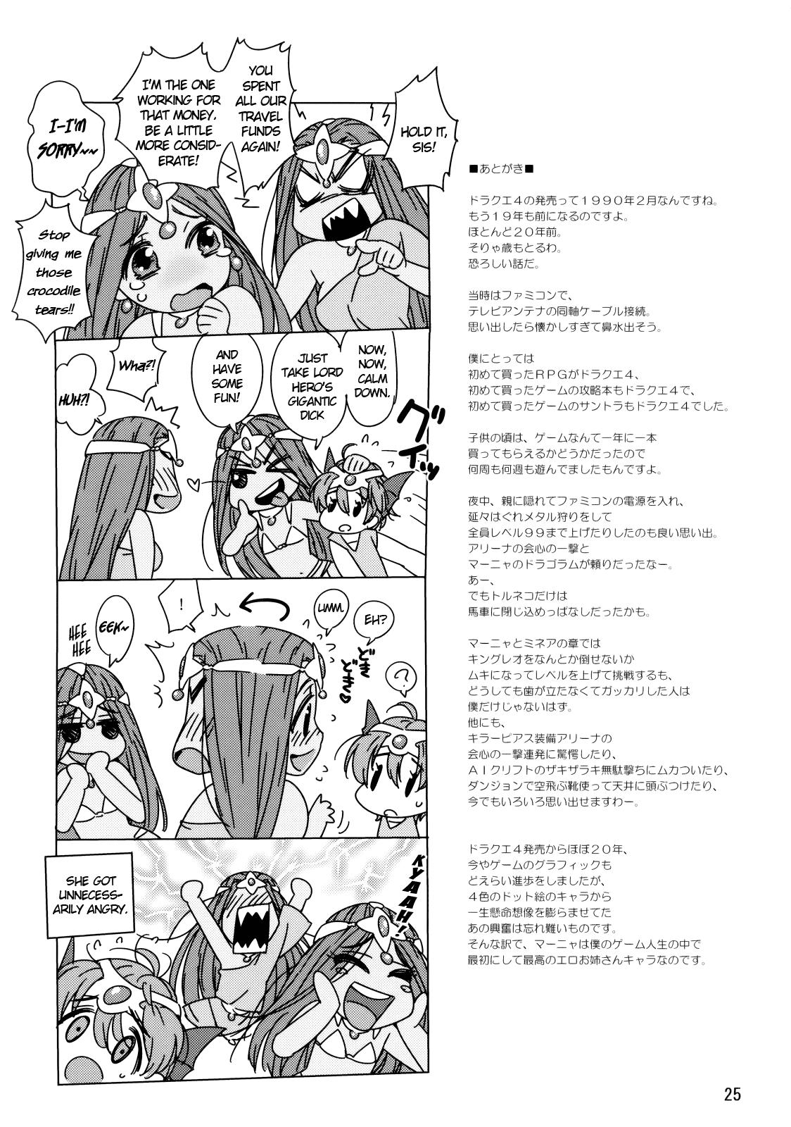 Dragon Quest 4 Dj - Maya Shota 1