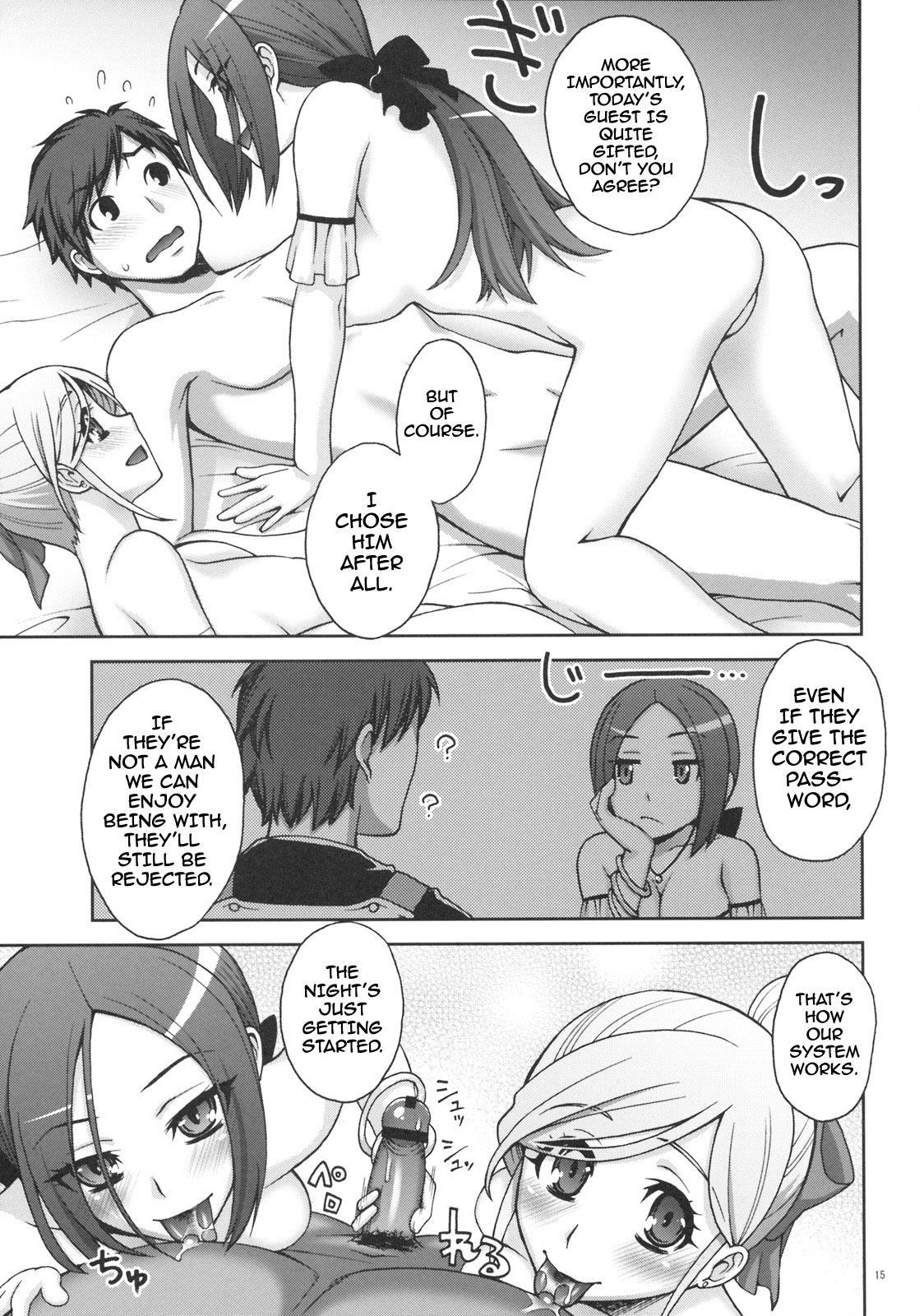 Dragon Quest Dj - Secret Menu 1