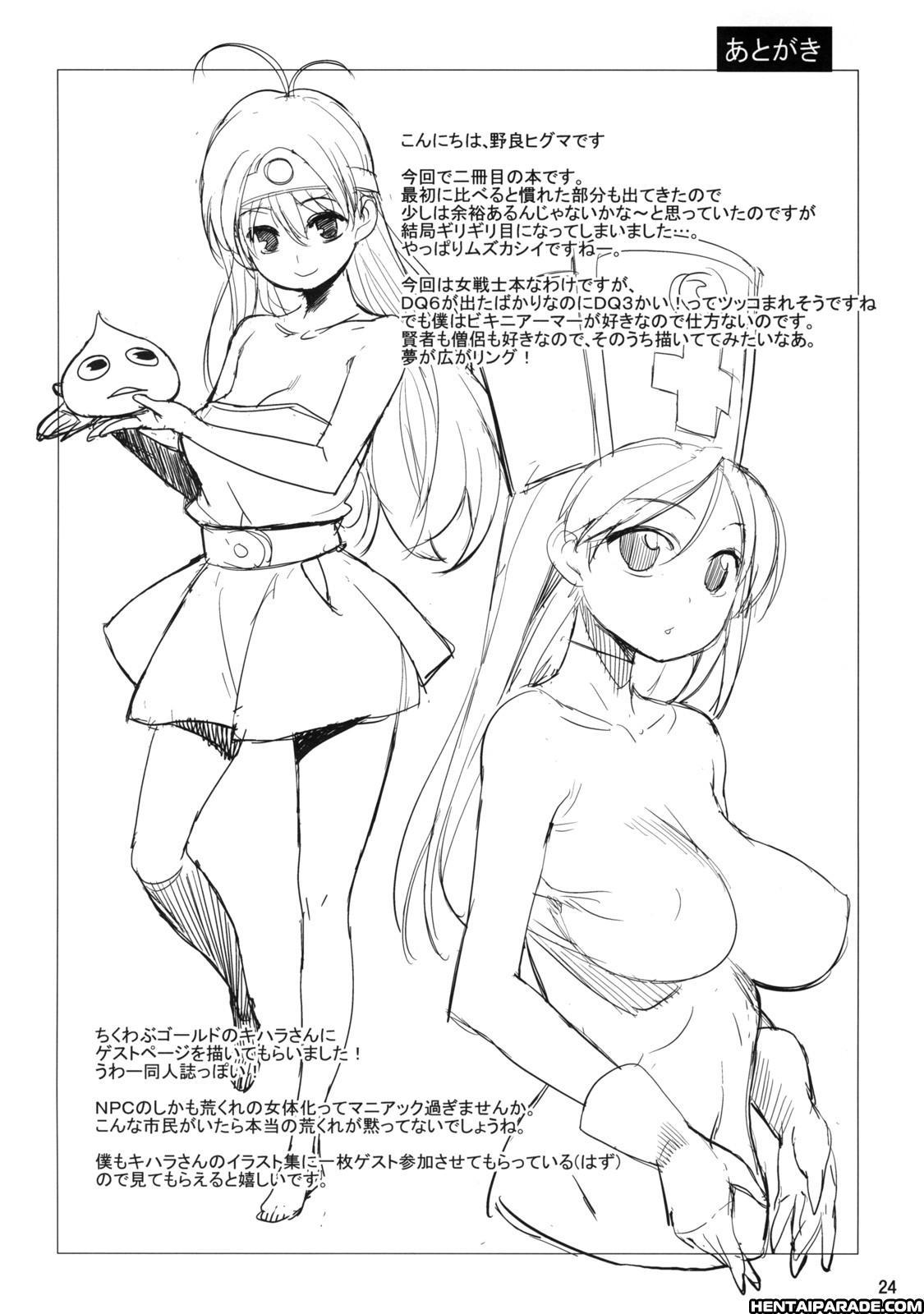 Dragon Quest Iii Dj - With The Female Soldier 0: Oneshot