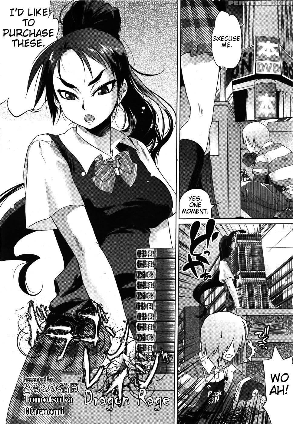 Dragon Rage - Tomotsuka Haruomi 1