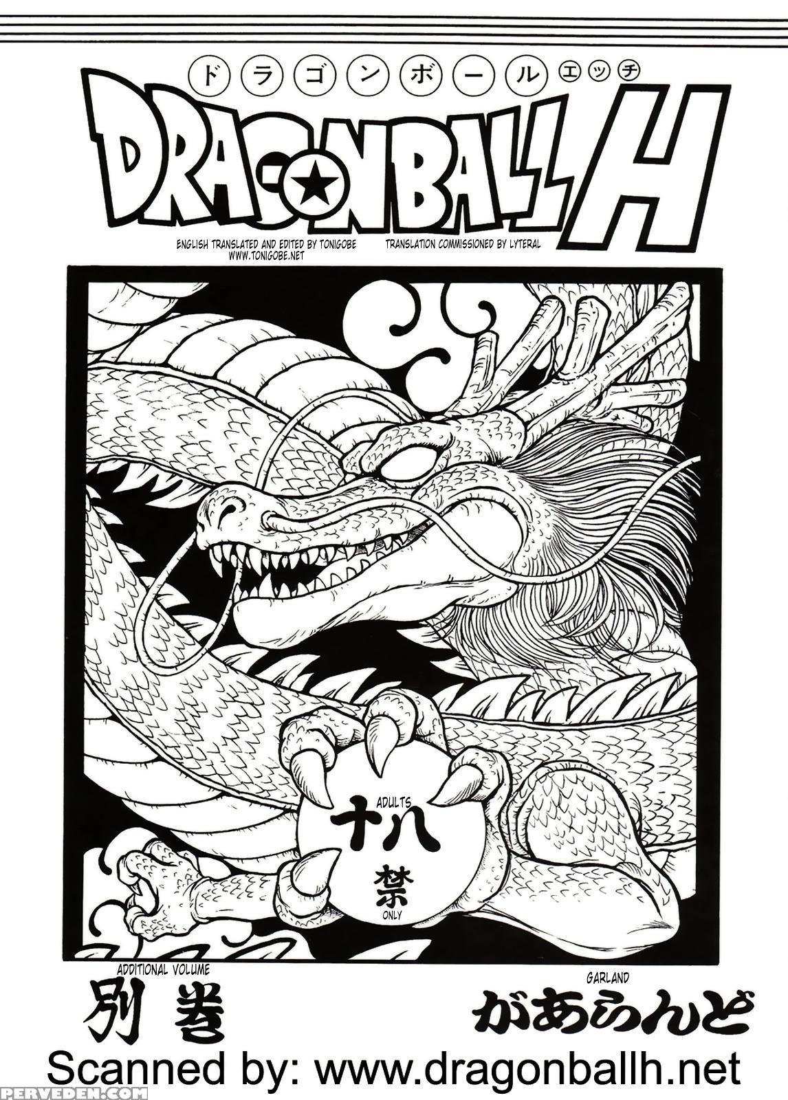 Dragonball+h+extra+issue - Dragon Ball Z Chapter 1 Page 1