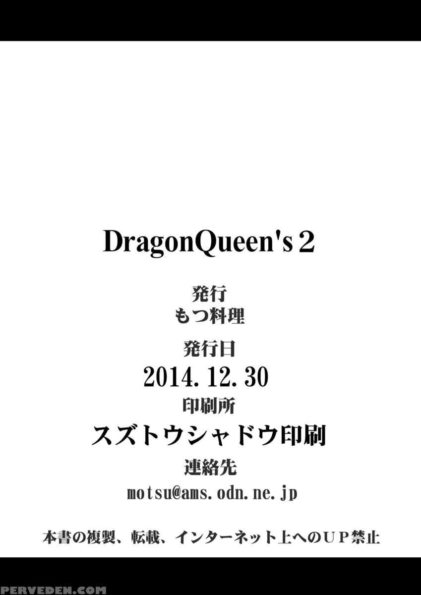 Dragonqueen's 2 1