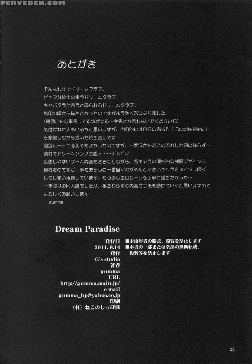 Dream Paradise 1