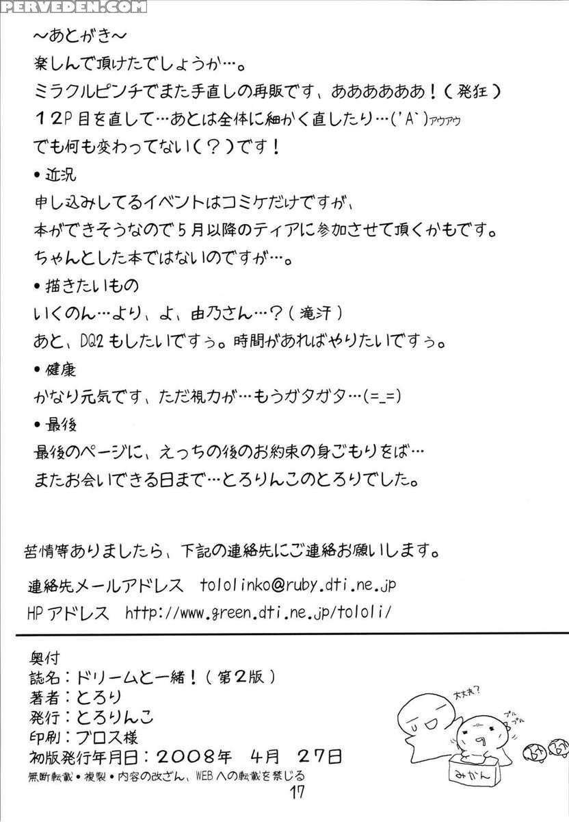 Dream To Issho! 1