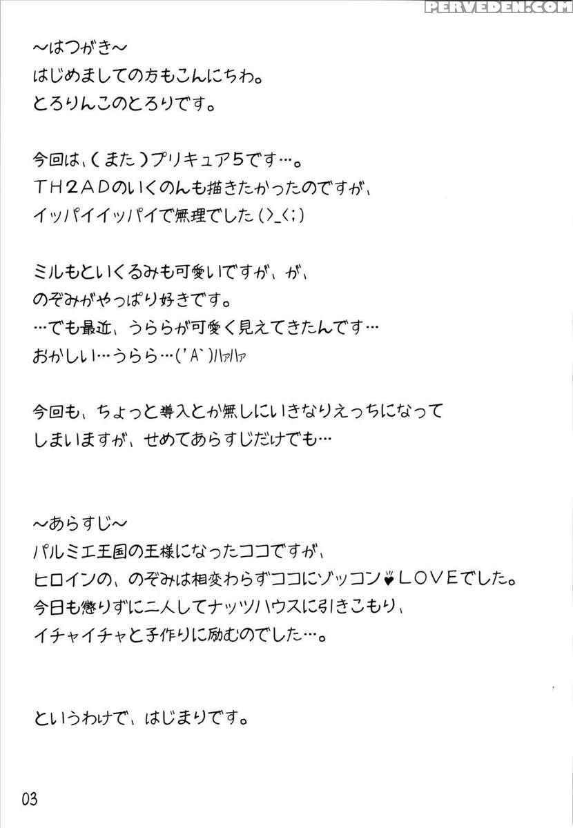 Dream To Issho! 1