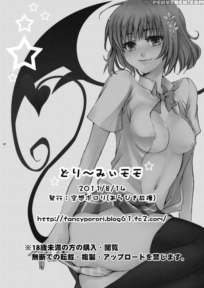 Dreamy Momo 1