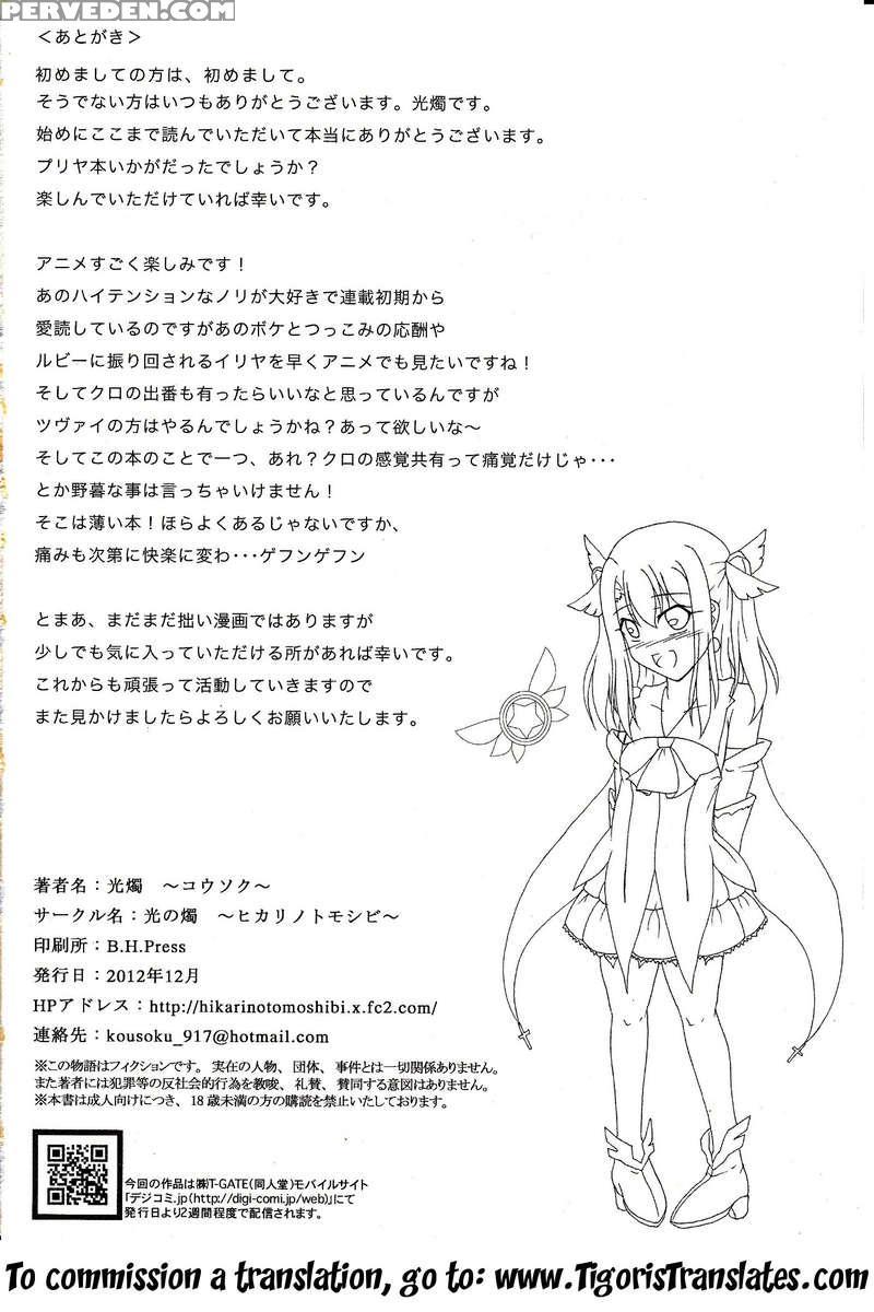 Drowning In Magical Ruby-chan's Sexual Powers!! 1