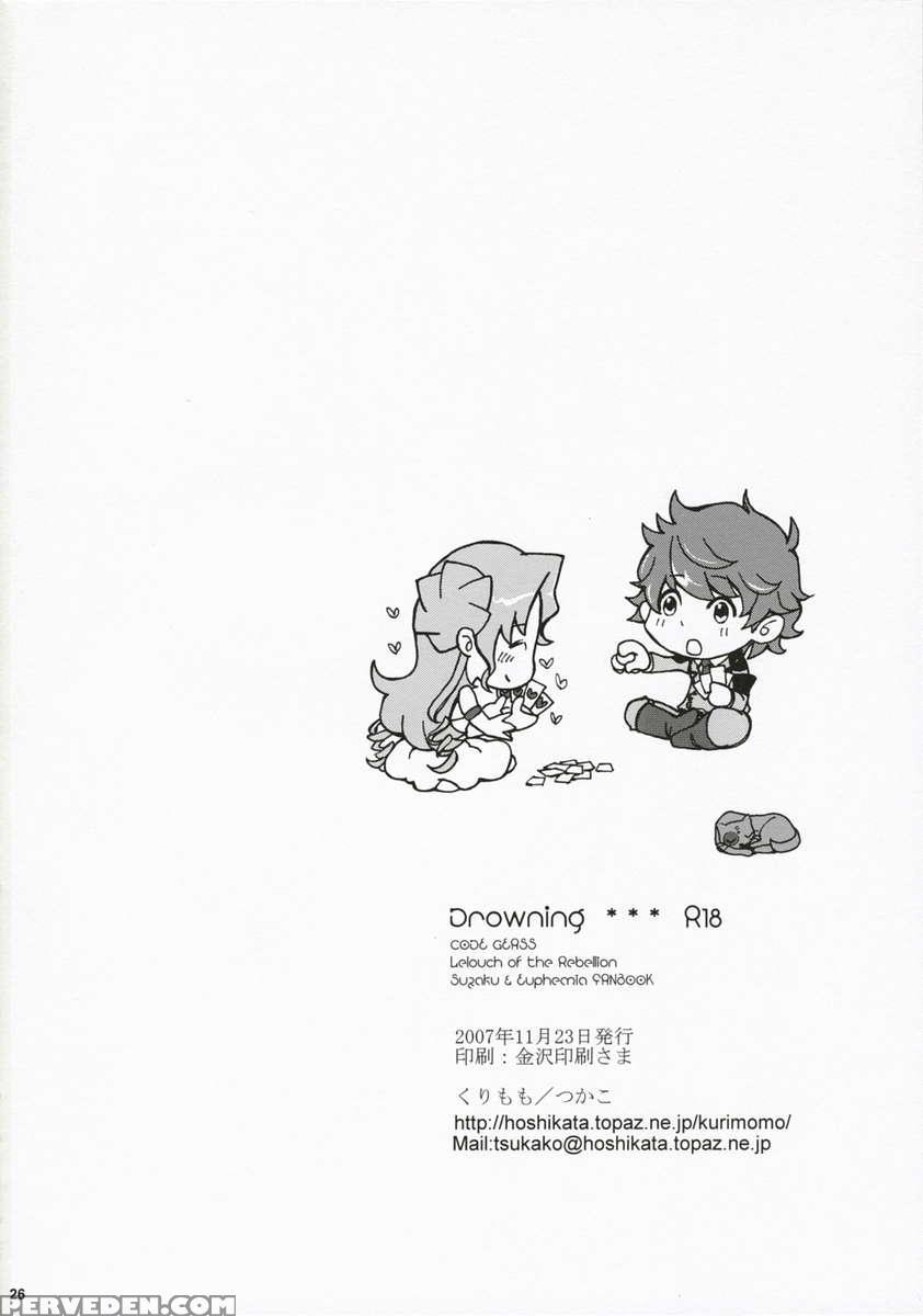 Drowning 1