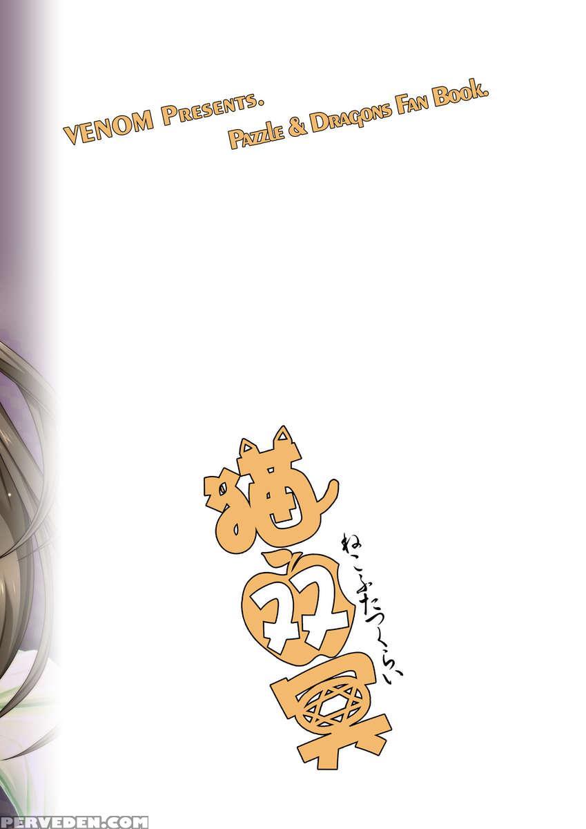 Dual Cat Realm 1