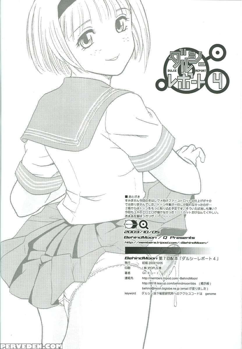 Dulce Report 04 1