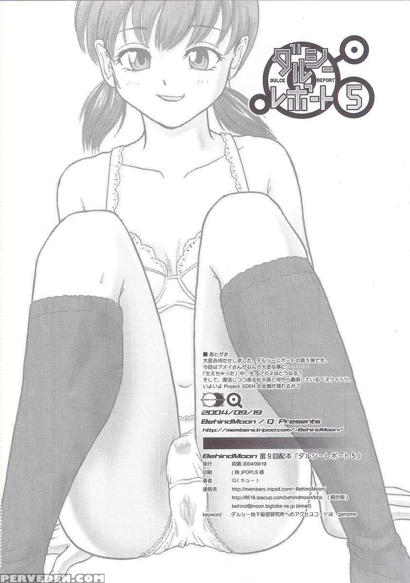 Dulce Report 05 1
