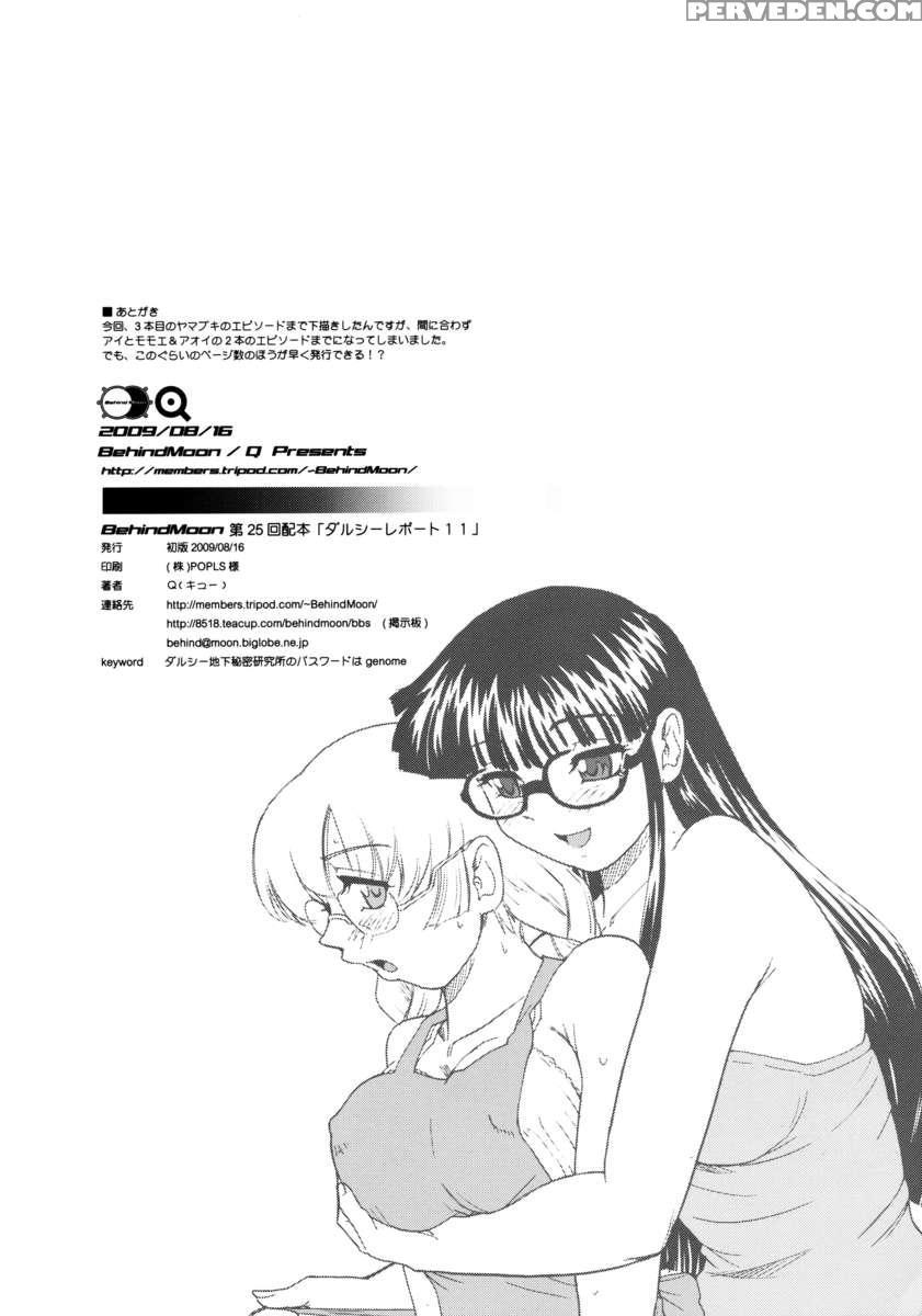 Dulce Report 11 1