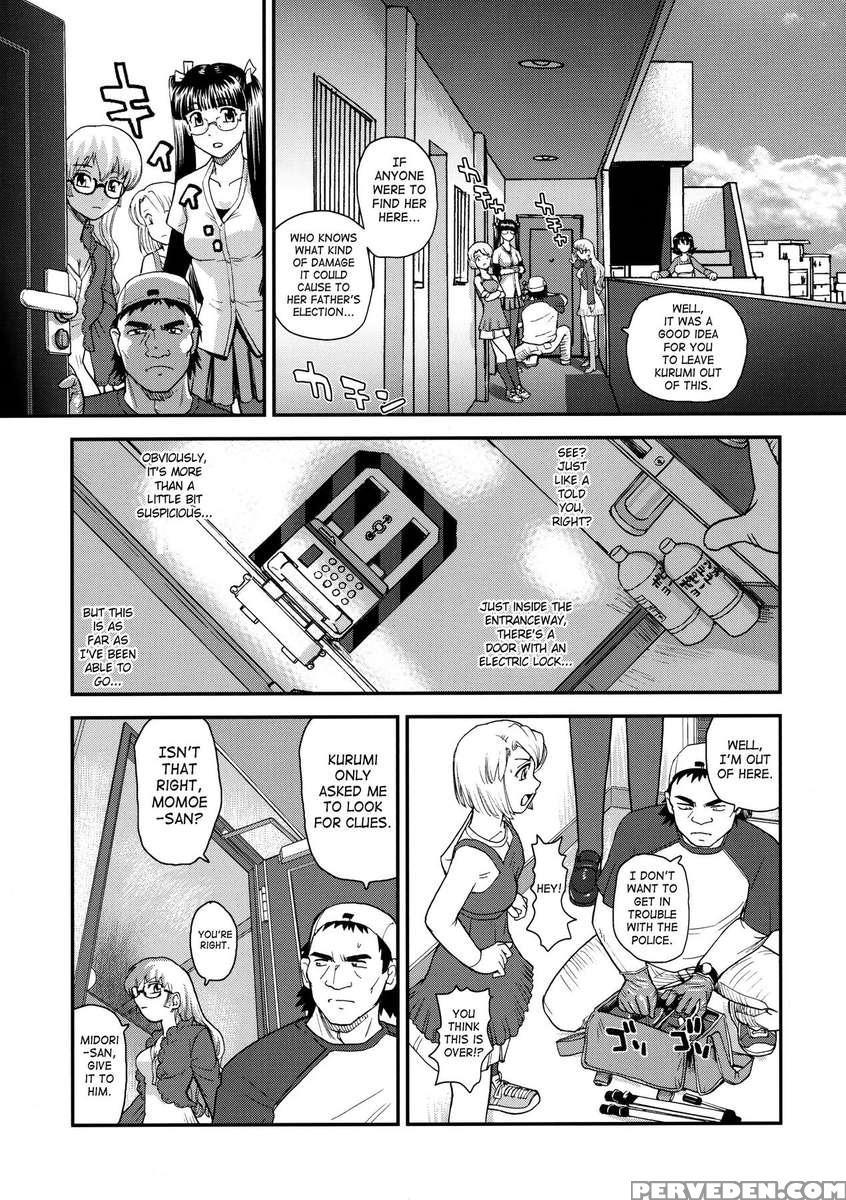 Dulce Report 12 1