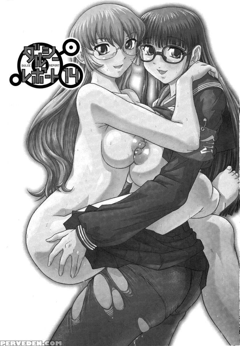 Dulce Report 14 1