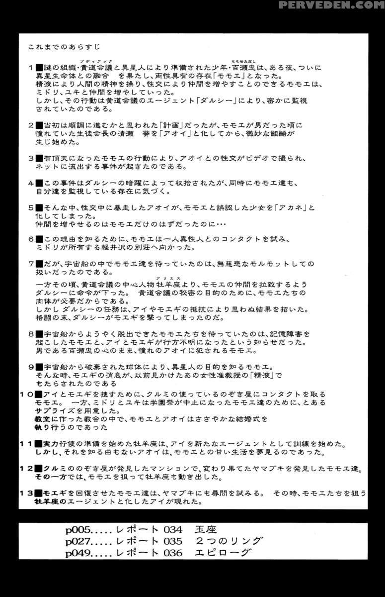 Dulce Report 14 1