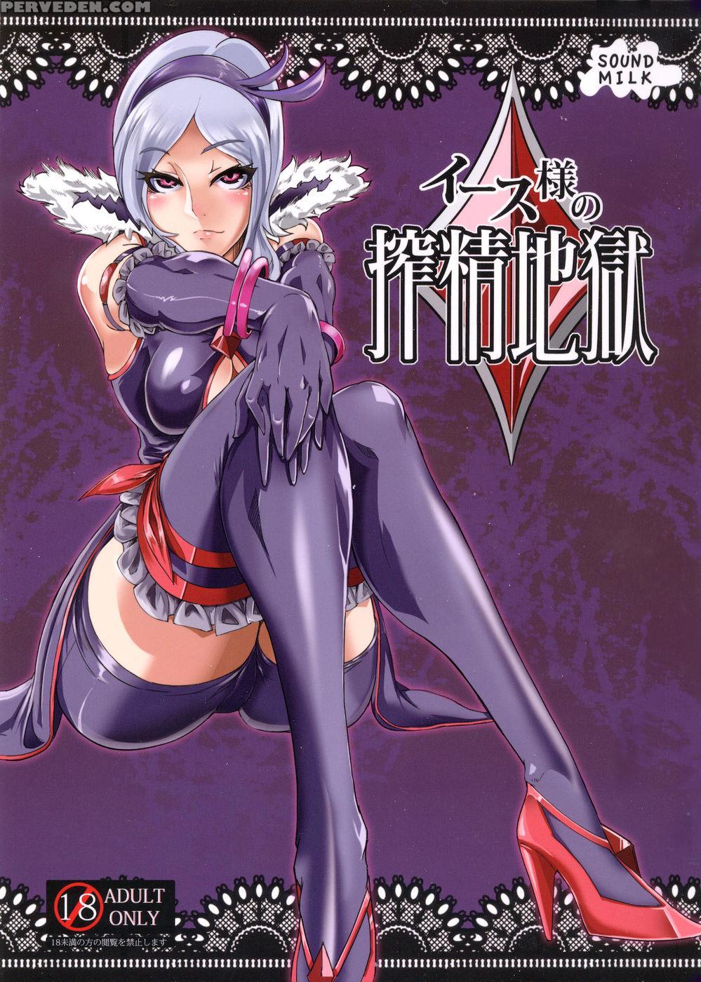 Eas-sama No Sakusei Jigoku - Pretty Curefresh Pretty Cure 1