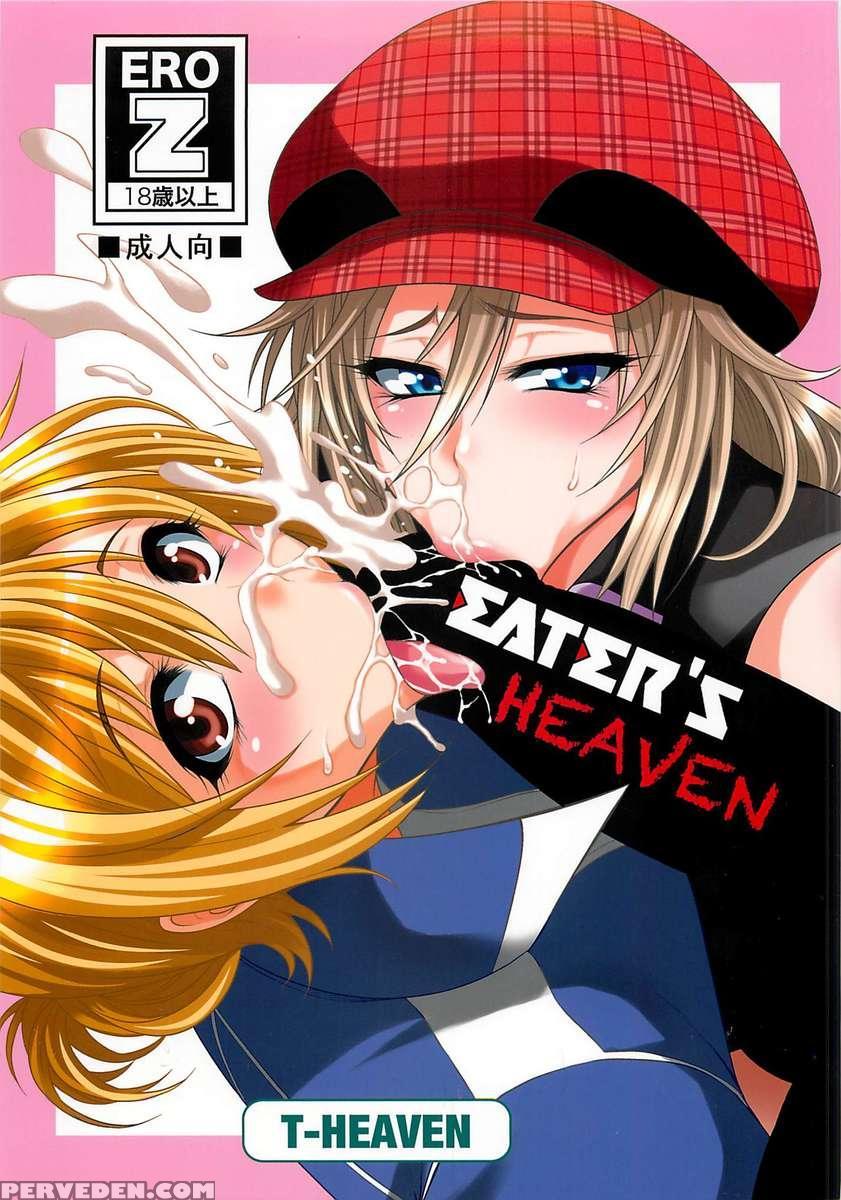 Eater's Heaven 1