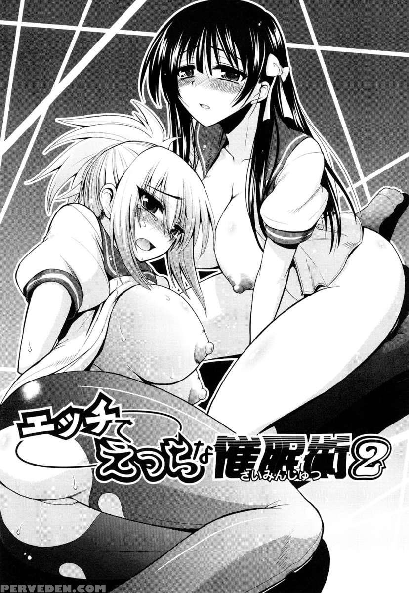 Ecchi De Ecchi Na Saiminjutsu 1