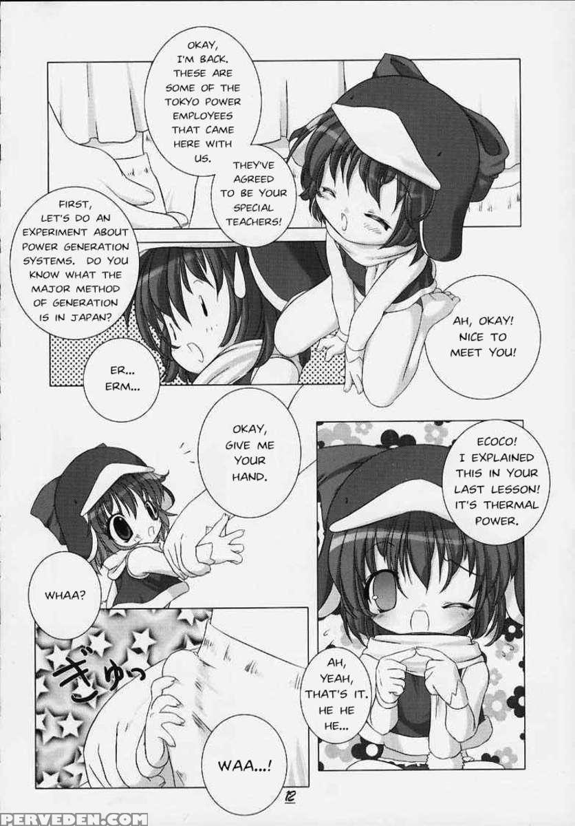 Eco Splash 2 1