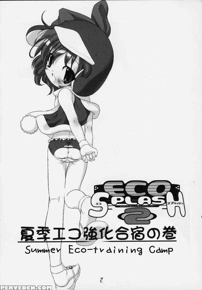 Eco Splash 2 1