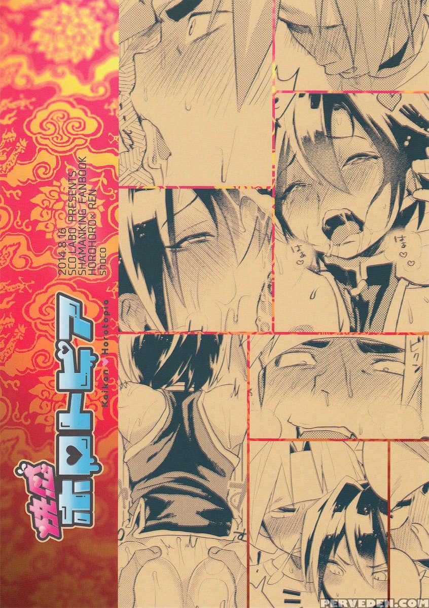 Ecstacy Horotopia 1