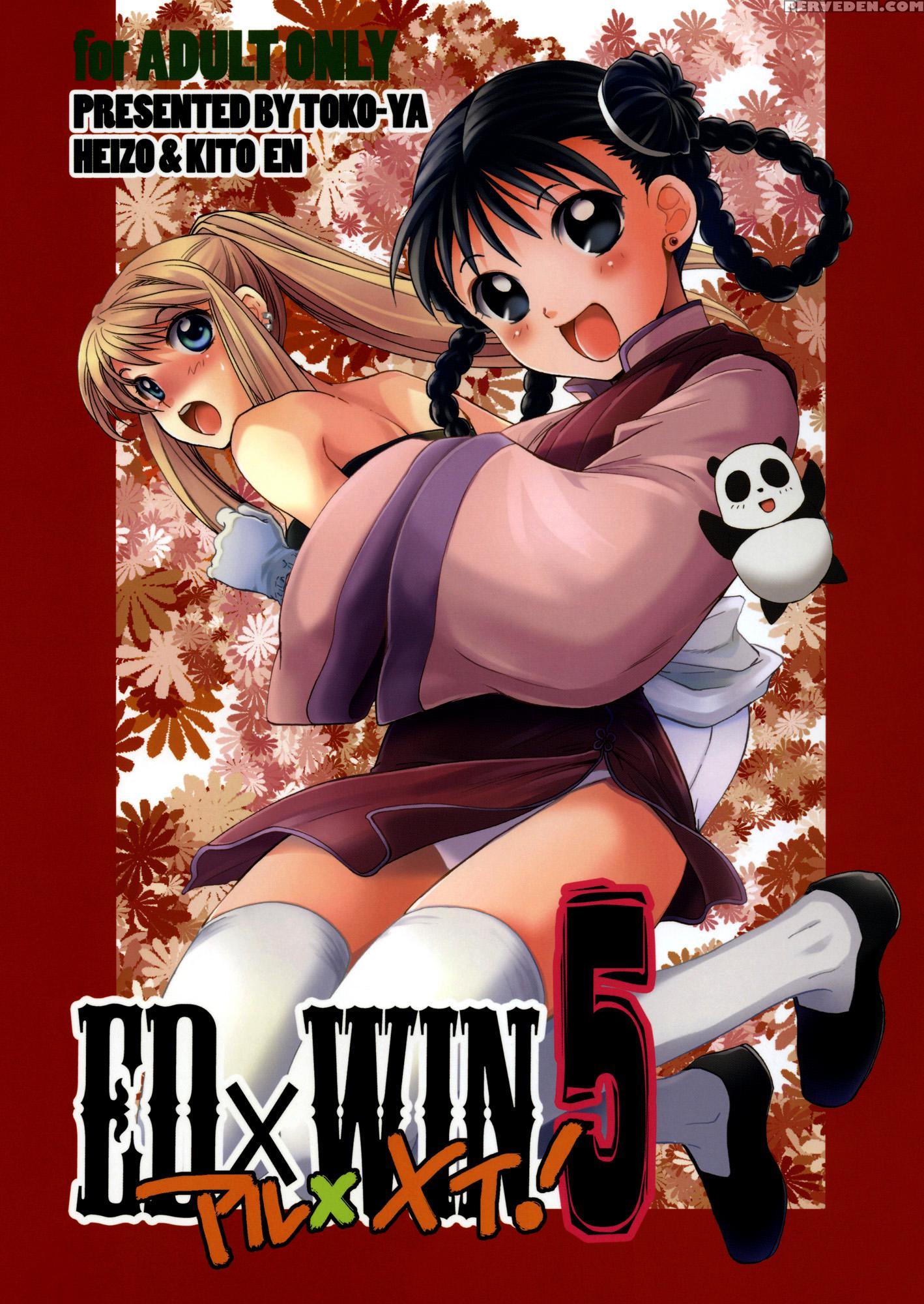 Ed×win 5 - Fullmetal Alchemist 1