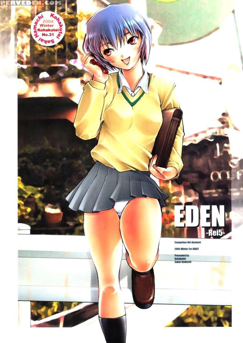 Eden -rei 5- 1