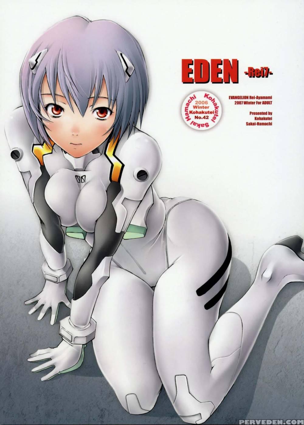 Eden -rei 7- - Neon Genesis Evangelion 1