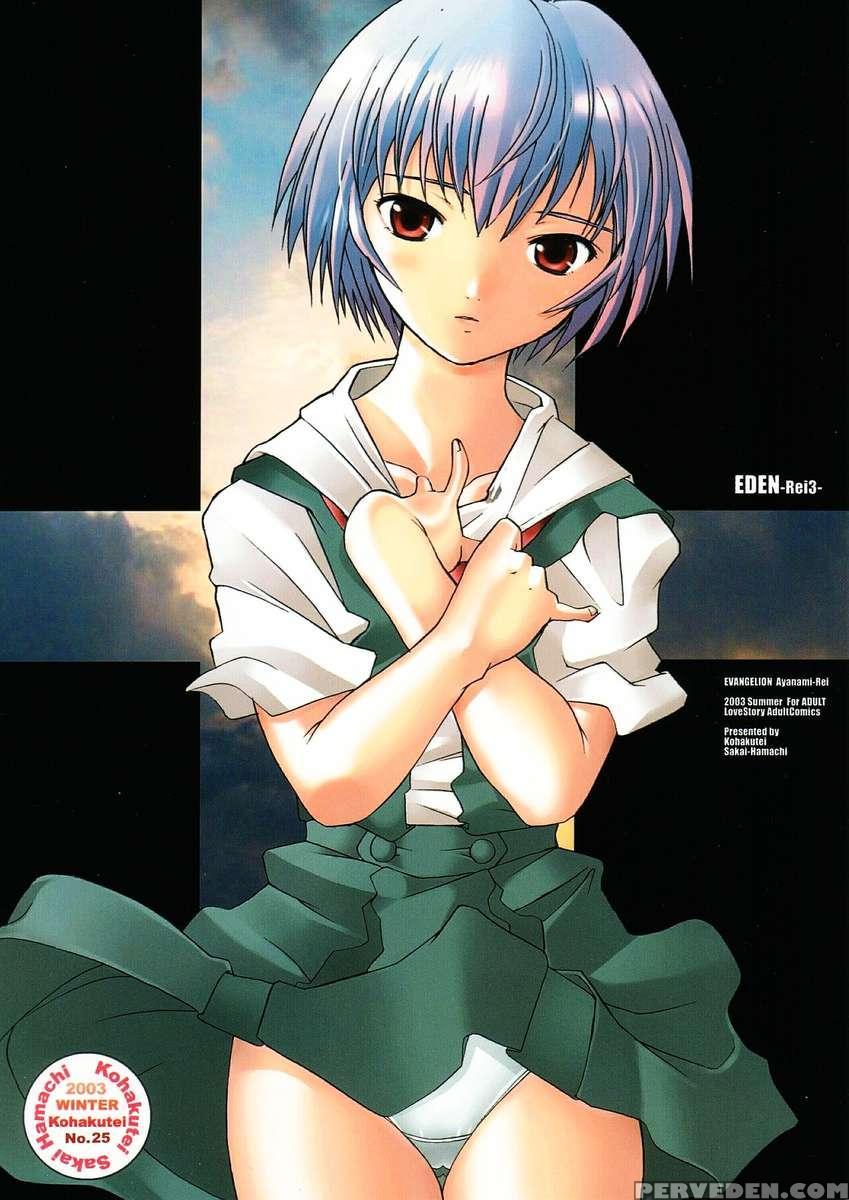 Eden -rei3- 1