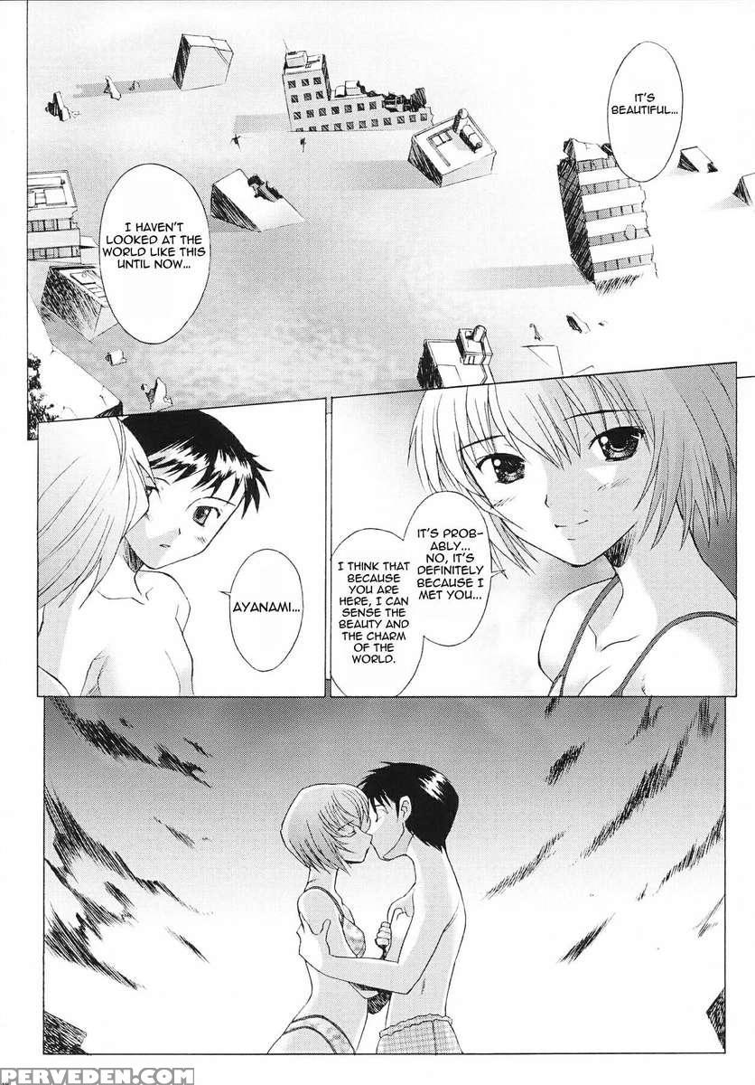 Eden -rei3- 1