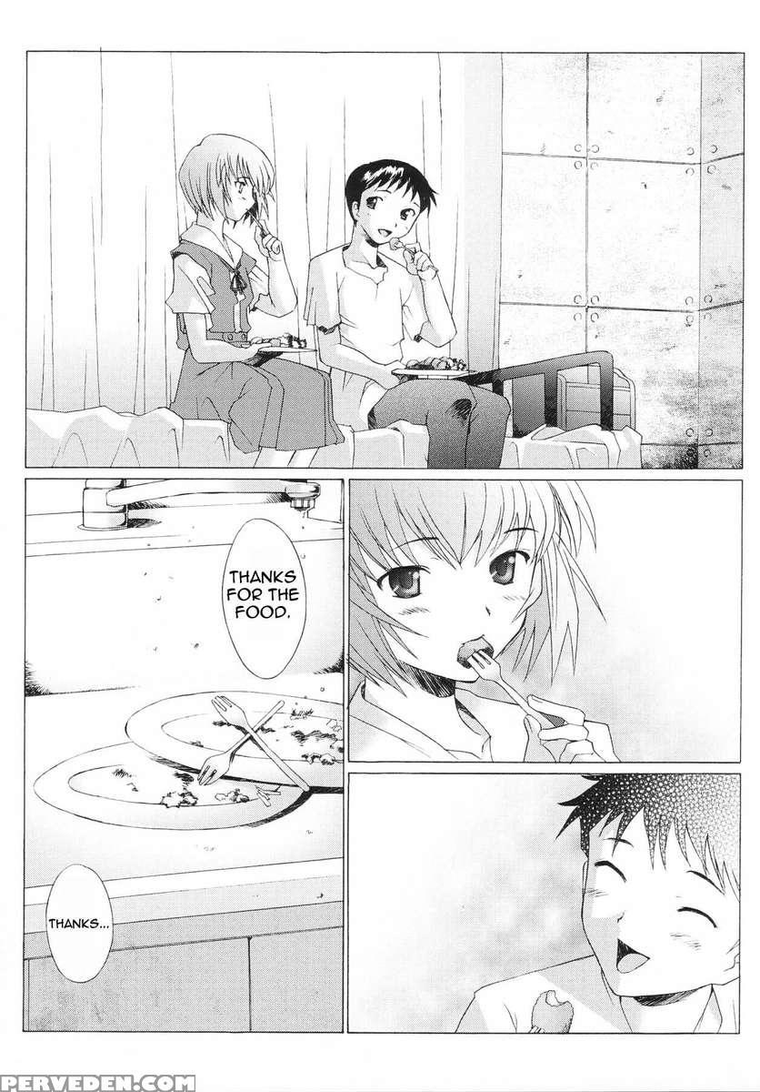 Eden -rei3- 1