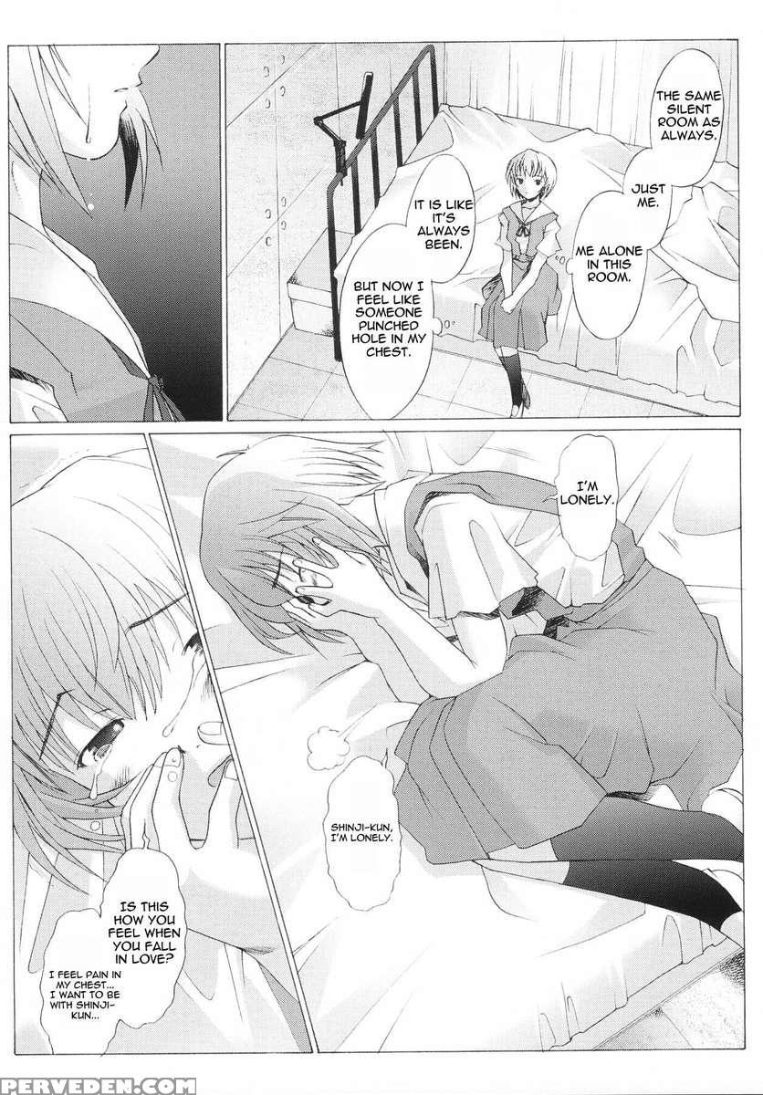 Eden -rei3- 1