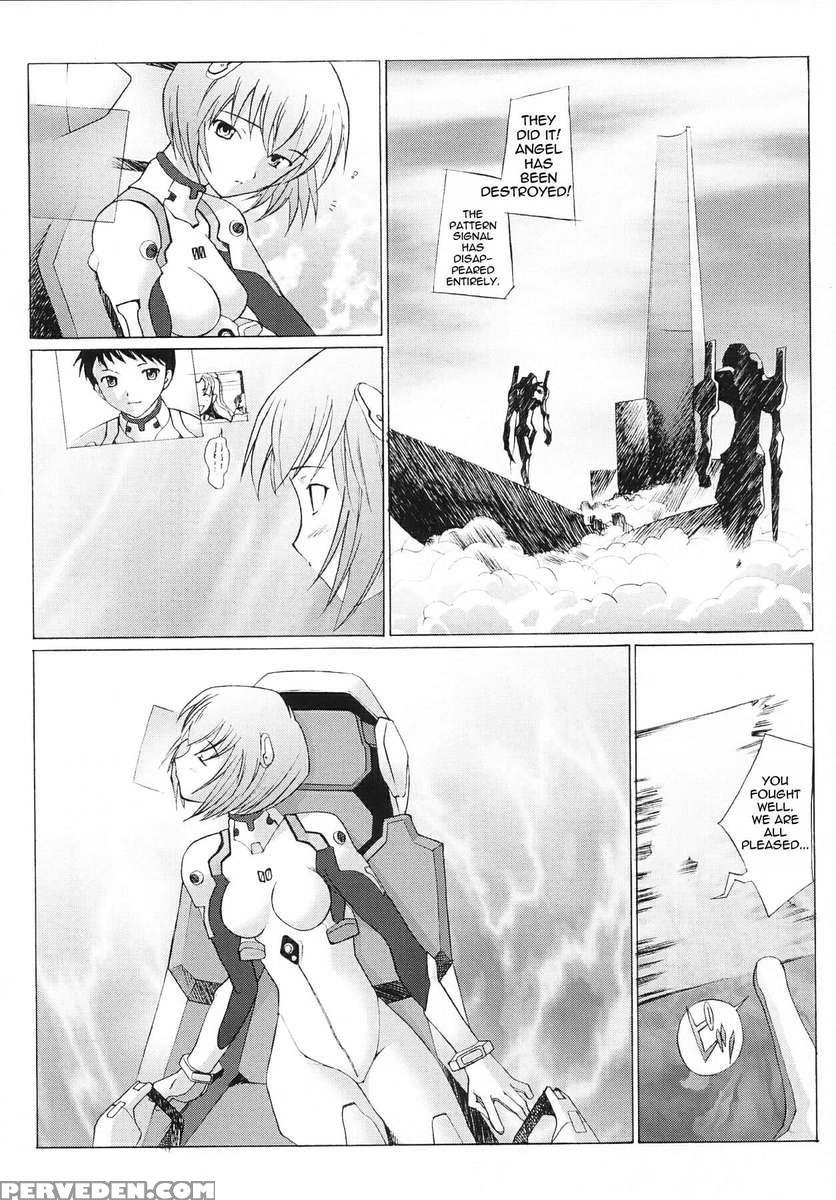 Eden -rei3- 1