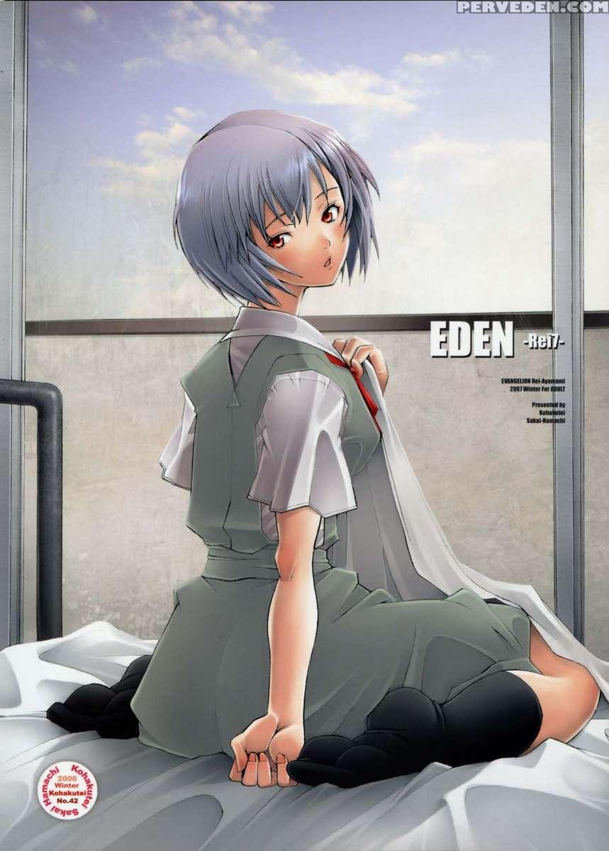 Eden -rei7- 1