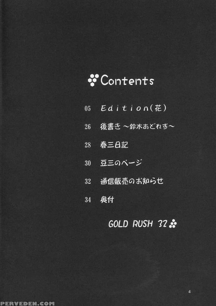 Edition (hana) 1