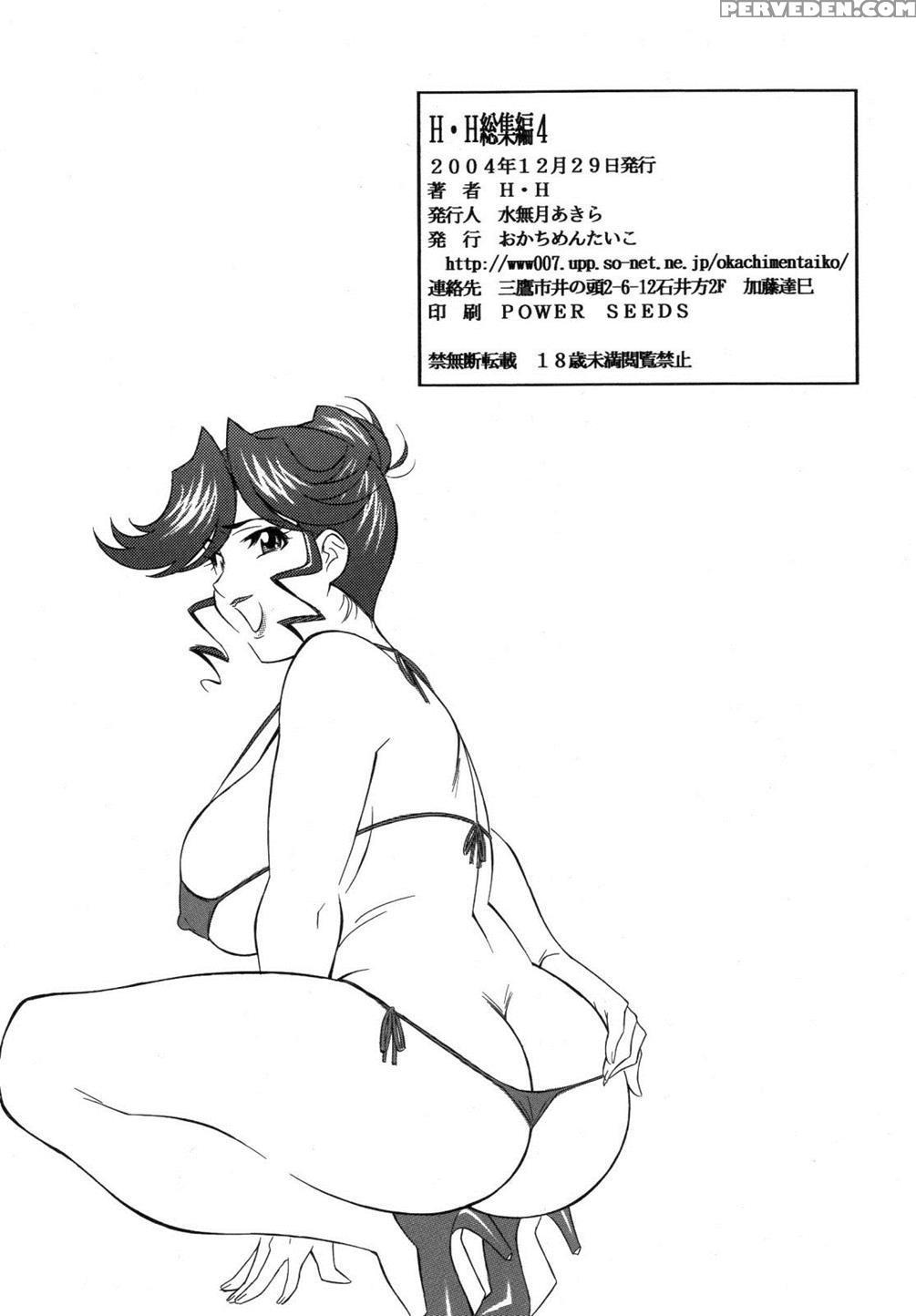 Ehcove [h-h] H.h Soushuuhen 4 - Mitsuka Sensei's F... 1