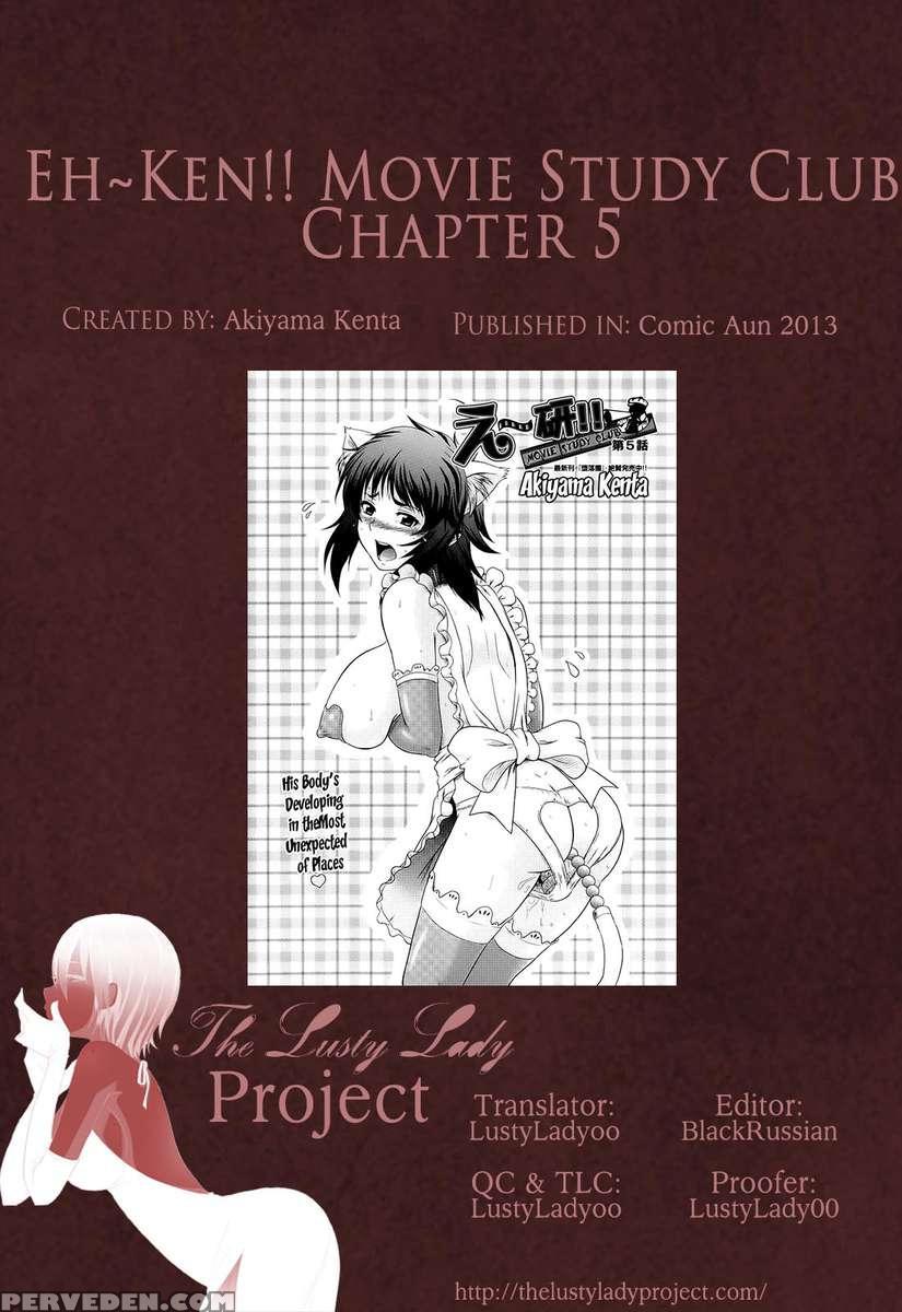 Eh~ken!! - Movie Study Club 1