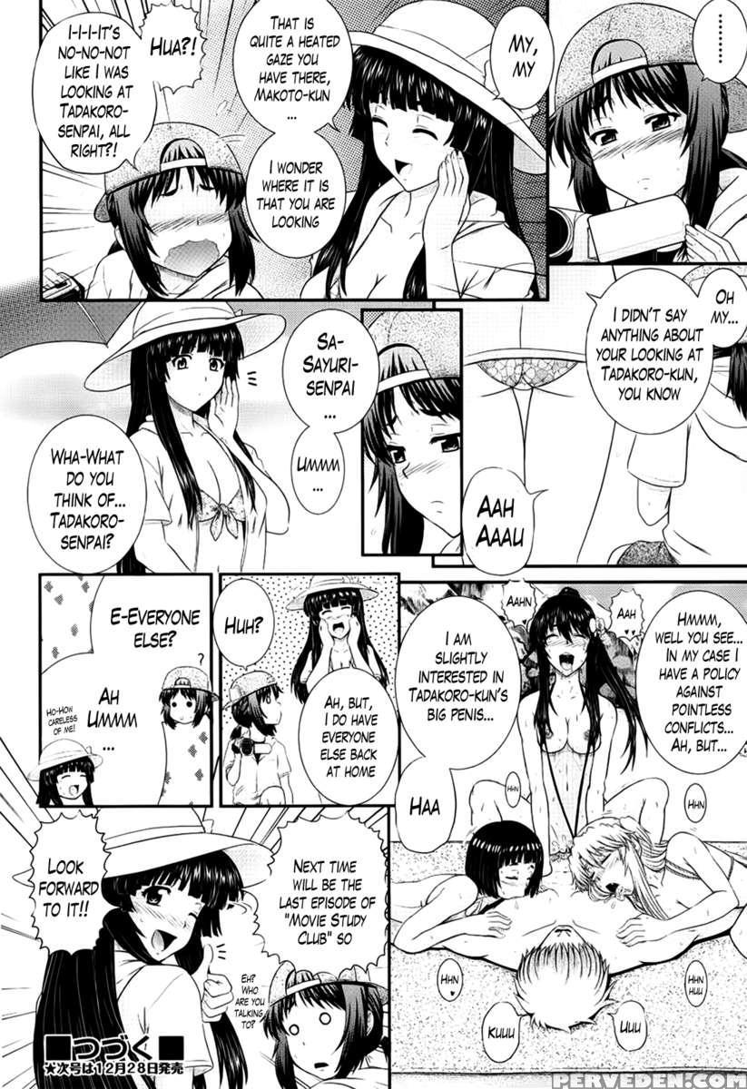 Eh~ken!! - Movie Study Club 1