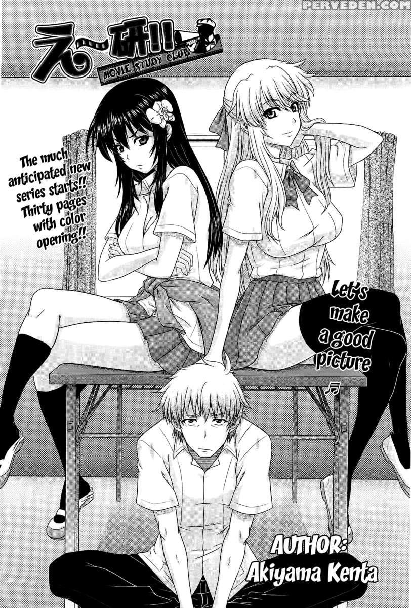 Eh~ken!! - Movie Study Club 1