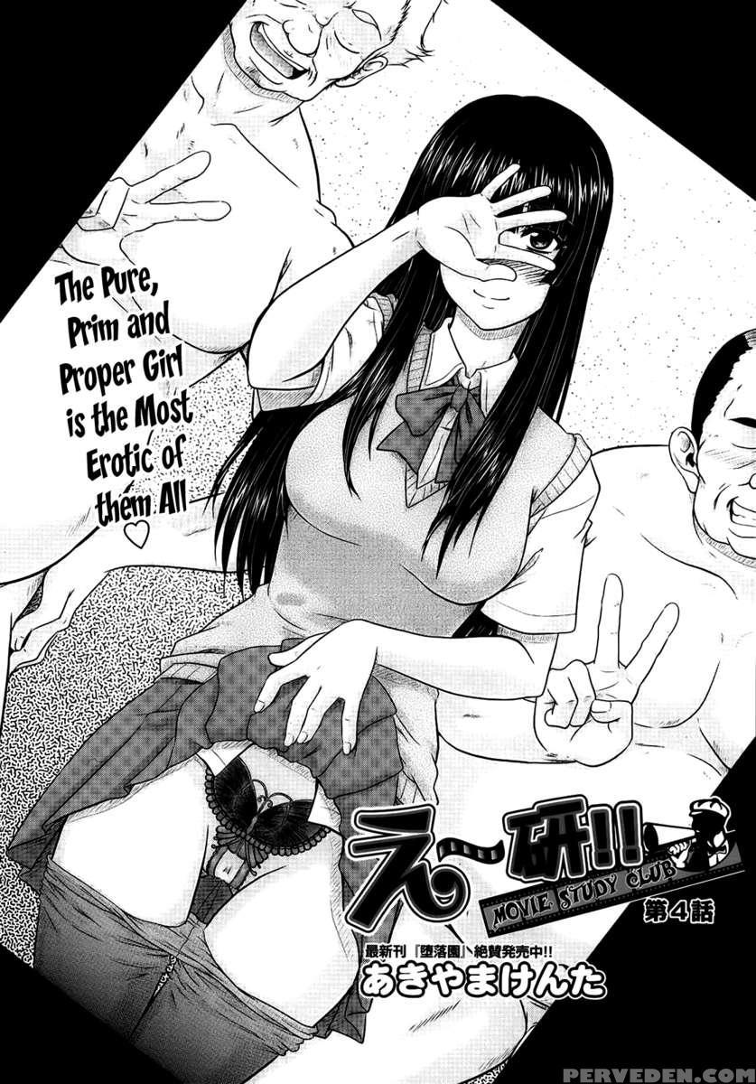 Eh~ken!! - Movie Study Club 1