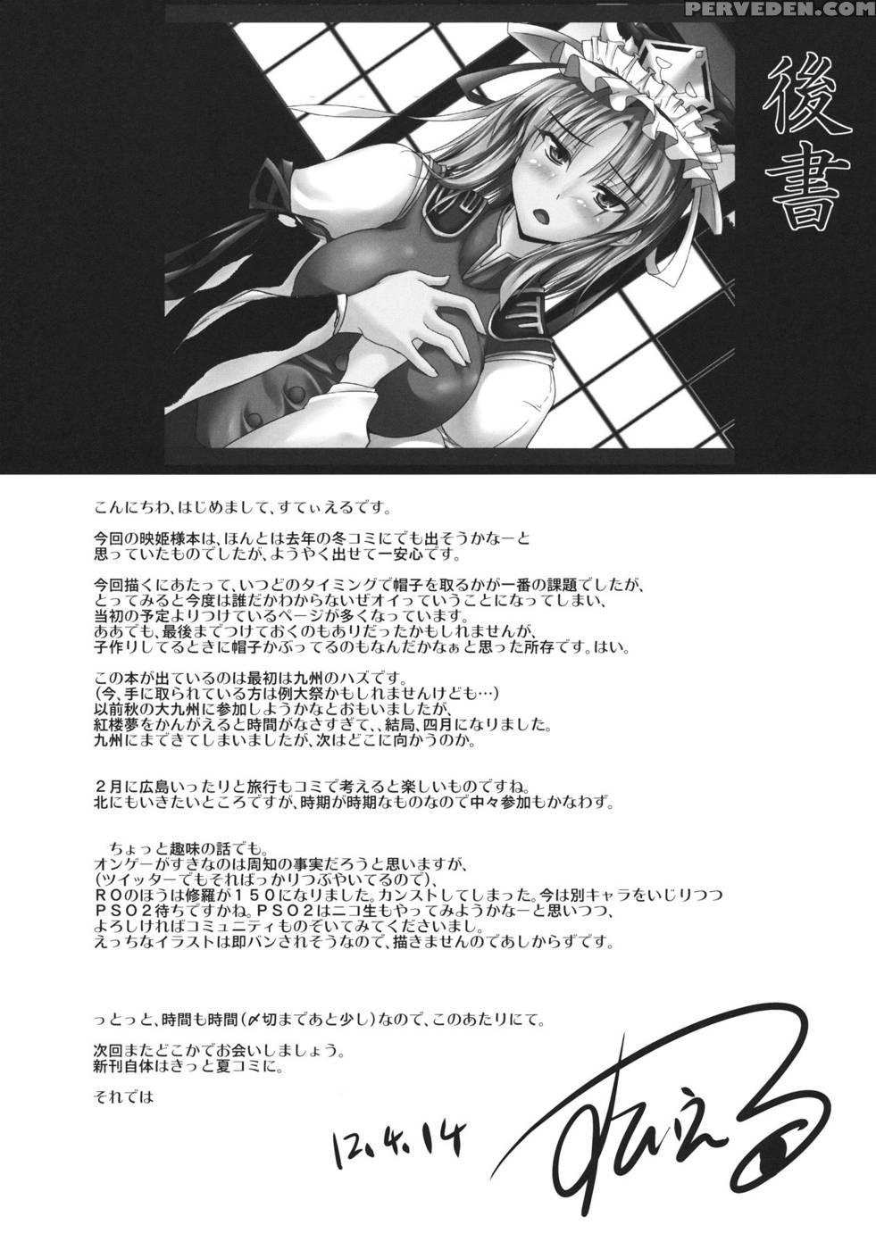 Eiki-sama Wo Mederu Hon - Touhou Project 1