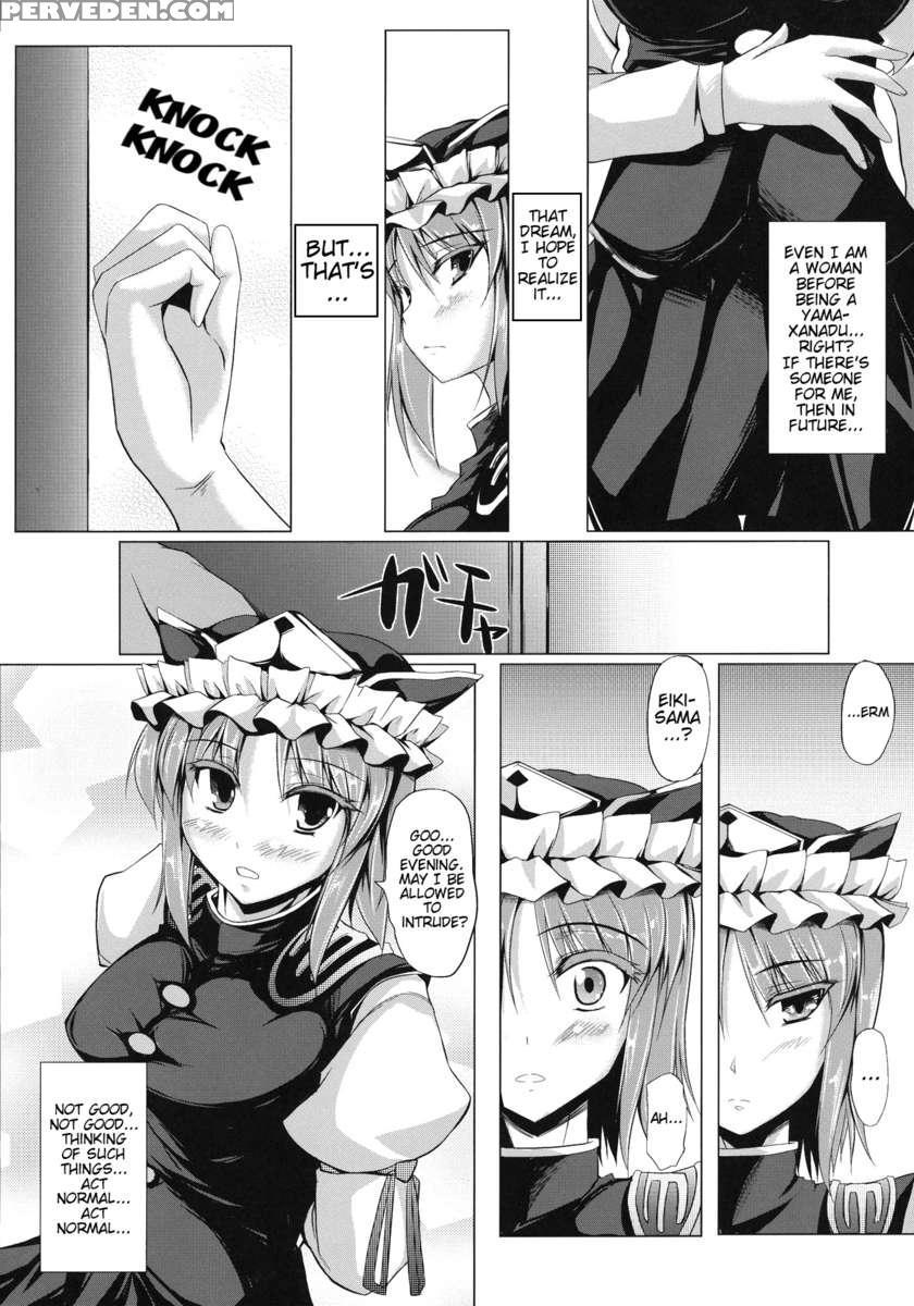 Eiki-sama Wo Mederu Hon 1
