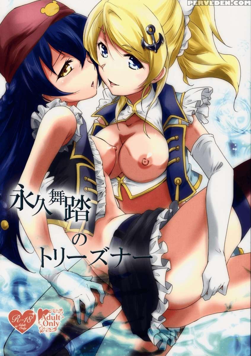 Eikyuu Butou No Treasoner 1