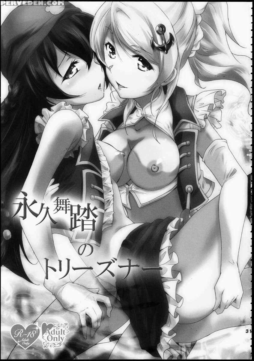 Eikyuu Butou No Treasoner 1